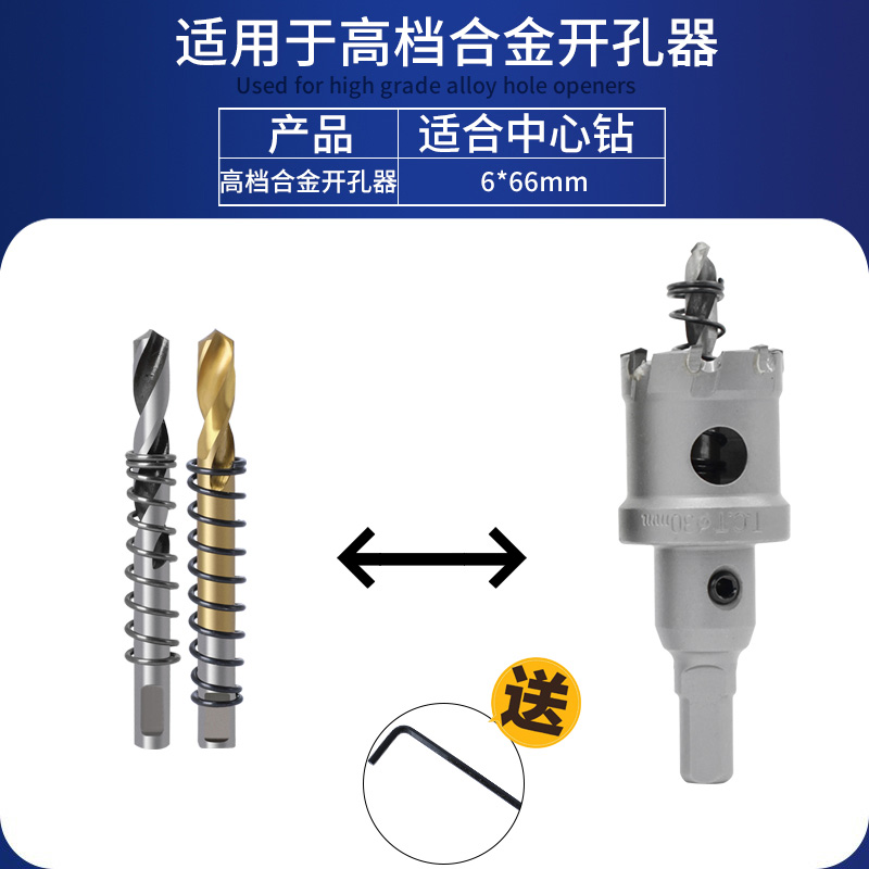 开孔器中心钻合金开孔器中心定位钻头双金属高速钢墙壁开孔器钻心 - 图1