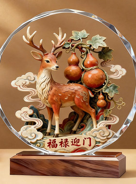 福禄双全轻奢高档新中式客厅玄关装饰品招财水晶摆件乔迁新居礼物