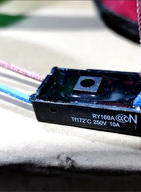 电压力锅温度保险管RY169A TF172℃度 电饭煲热熔断器10A250V包邮