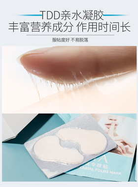 ILISYA法令纹贴膜10对 法令纹 嘴角细纹 鼻子2边细纹