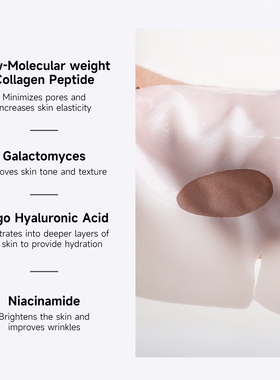 胶原蛋白分体面膜BIO-COLLAGEN FACE MASK生物胶原面膜
