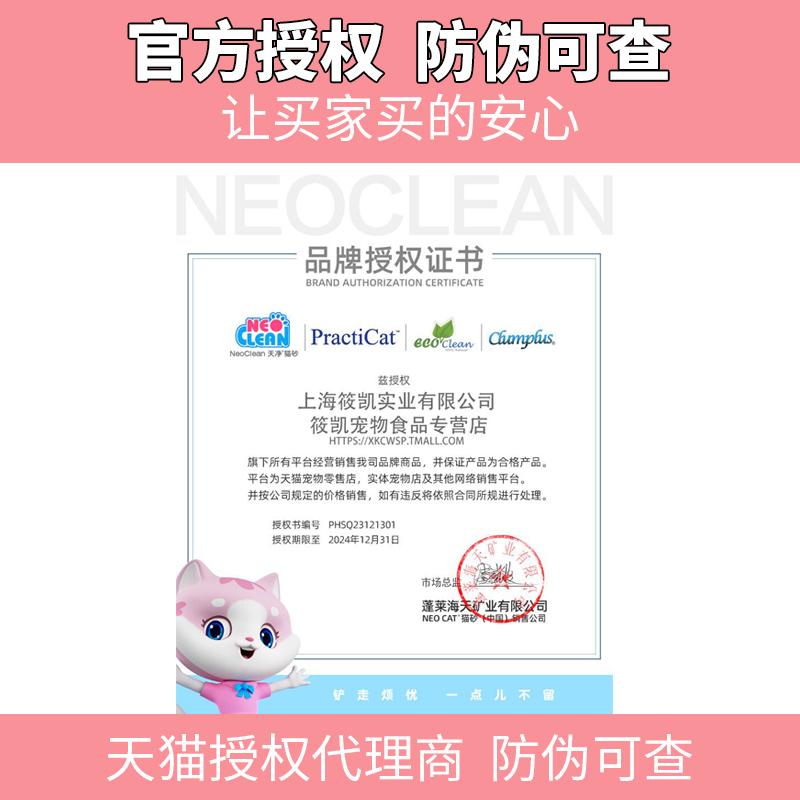 NEO艾可猫砂2.8kg*6包20斤豆腐猫沙吸水结团绿茶原味玉米渣10公斤-图0