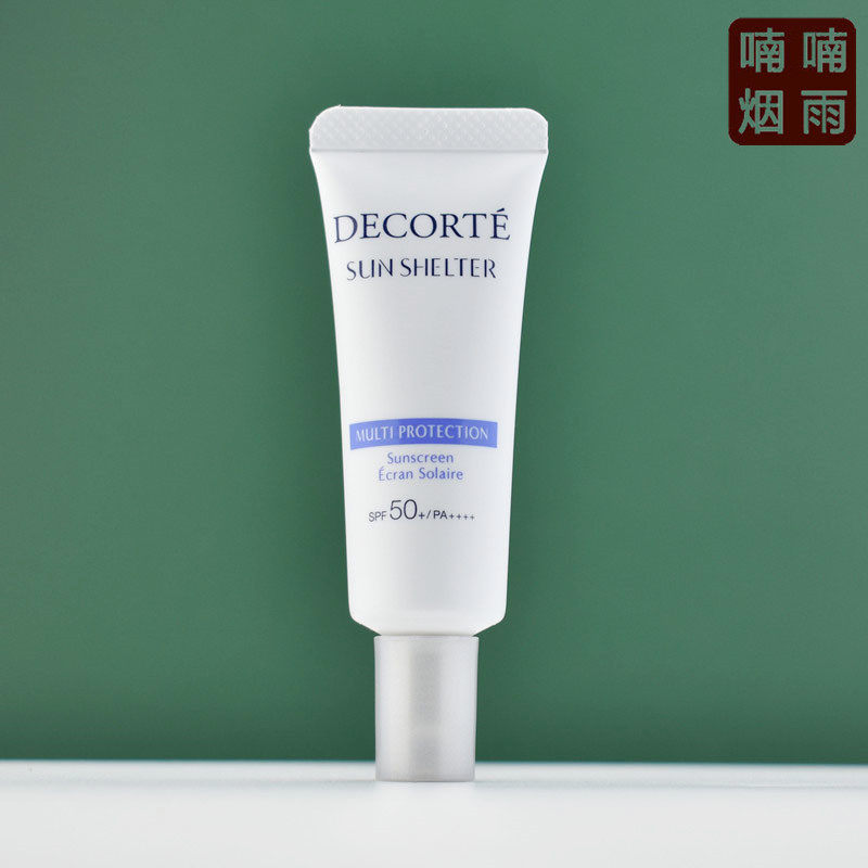 黛珂多重防晒乳15g小样 新版防晒霜SPF50+ 清爽水润隔离防紫外线