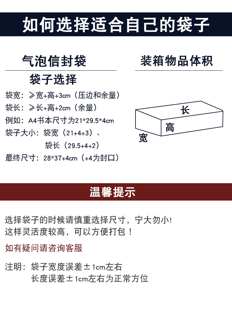 白色珠光膜气泡信封袋子快递包装袋子泡沫膜服装打包防水震袋加厚 - 图2