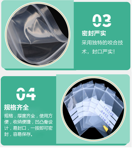自封袋可写字密封袋PE袋5*7*11丝高品质珠宝专用饰品袋胶袋封口袋 - 图2