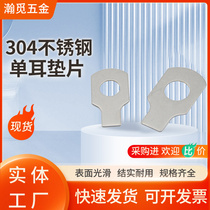 304 stainless steel single ear gasket stop and lock stop gasket GB854M3M4M5M10M18M36M48 Precision