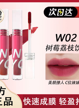 intoyou水雾唇釉显白不沾杯口红