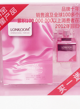 LONKOOM朗金香水24K粉金纯金黑金50mL送10mL香水套装持久淡香男女