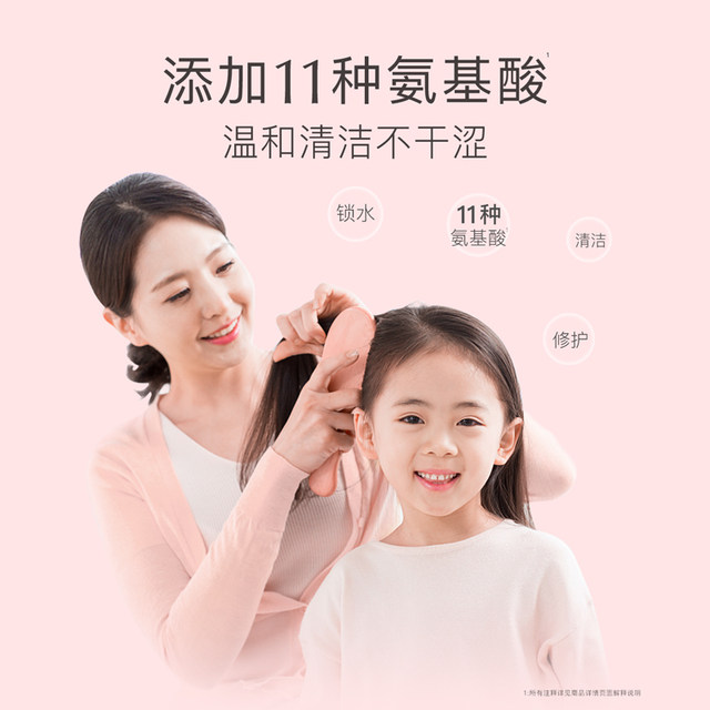 Bedmi children shampoo children dedicated 3-15 Baby smooth tear-free amino acids, big children's hair cream girl