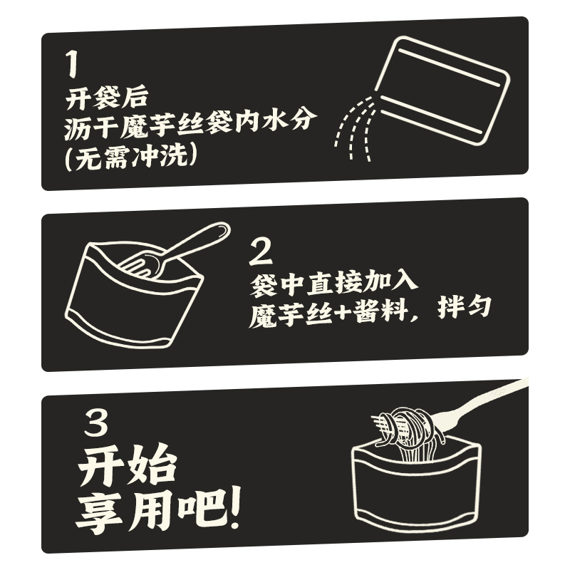 魔芋面0碱味减粉丝脂肪0零即低爆肚卡热量减品肥代餐主食黑椒牛柳 - 图2