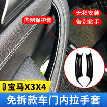 BMW x3 car door inside handle x4 door handle inside protective patch F25 retrofit Interior Supplies outer armrest cover