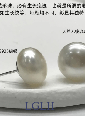 天然无核珍珠耳钉银针