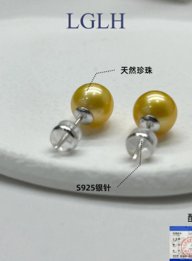 海水南洋金珠正圆强光珍珠耳钉