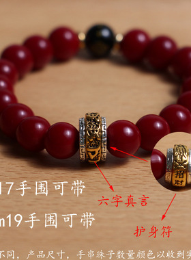 畅销爆款护身珠六字真言仿朱砂手链生肖黑玛瑙红玛瑙手串男女情侣