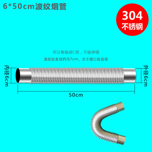 304不锈钢排烟管加厚直径60mm热水器配件弯头波纹排气管 - 图3