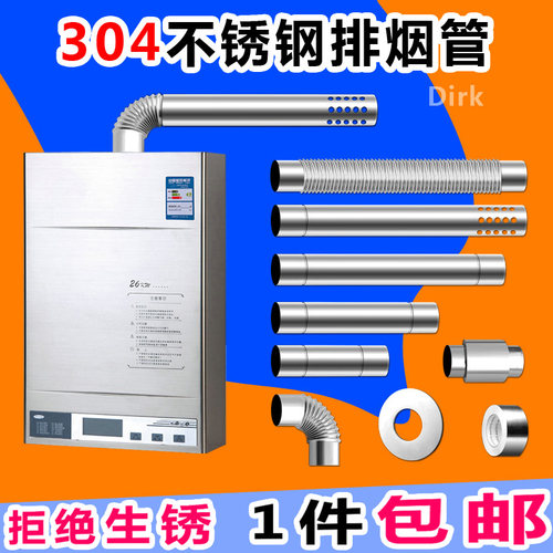 304不锈钢排烟管加厚直径60mm热水器配件弯头波纹排气管 - 图1