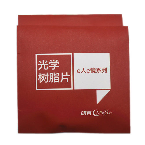 明月1.67 1.71变色镜片非球面近视 膜变防紫外线 太阳镜墨镜超薄 - 图3