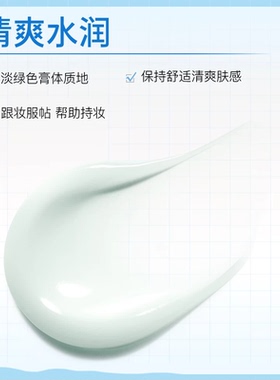 5+5防护修肤霜物理隔离遮瑕轻薄
