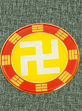 黄铜版6.5CM后天八卦万字福卦爻标牌室内摆件铜本色五行八卦万字