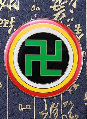 黄铜版八公分万字符八卦太极图贴太极墙补角贴光面墙贴