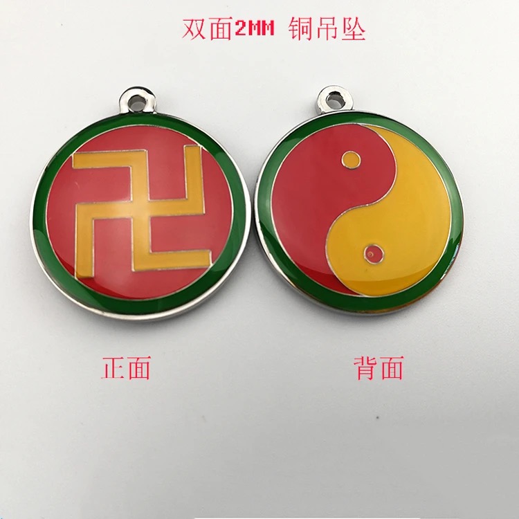3CM潘氏黄铜双面能量万字太极绿万黑绿太极黄万红黄太极吊坠项链 - 图2