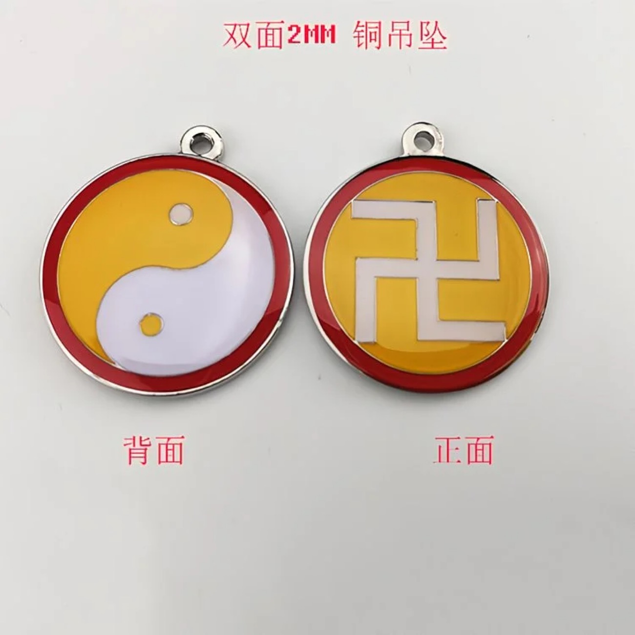 3CM潘氏黄铜双面能量万字太极绿万黑绿太极黄万红黄太极吊坠项链 - 图3