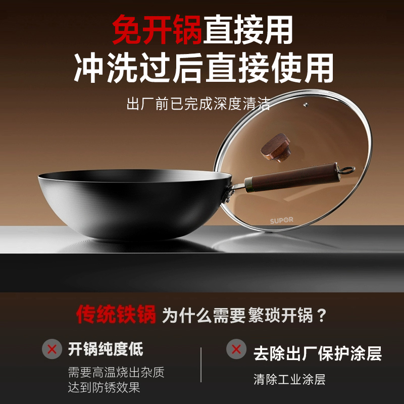苏泊尔铁锅家用炒菜锅老式无涂层炒锅熟铁锅免开锅燃气煤气灶专用