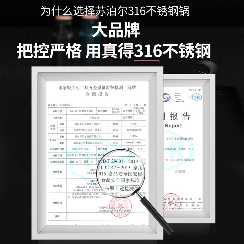 苏泊尔316不锈钢奶锅不粘锅宝宝辅食锅婴儿煎煮一体泡面锅小煮锅 - 图0