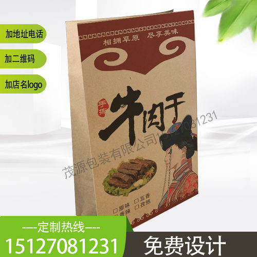 风干牛肉干纸袋加厚牛皮纸 蒙古手撕牛肉干包装袋手提纸袋 - 图0