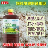 爱益康 Эм сырая жидкость росы | Куриный голубь, кроличьи фекалии, трава, вода, бобовые древы, хлопковая кукурузная солома, ферментированный агент