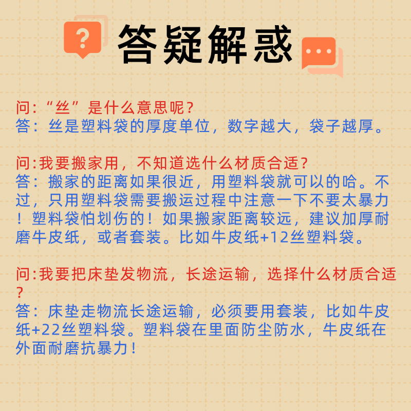 搬家床垫包装袋牛皮纸保护套席梦思防潮塑料防尘膜收纳物流打包袋-图2