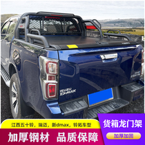 Jiangxi Five Suzuki Longmen Shelf DMAX Ruimai Suzuki Truck Retrofit Special Anti-Overturning Anti-Roll Rack Retrofit Pedal