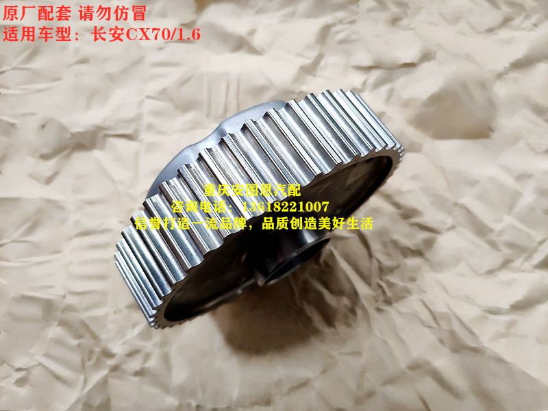 长安CX70正时齿轮正时相位器CX70凸轮轴进排气正时相位器正时齿轮 - 图3