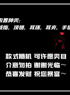 幸运饰品盲盒超值性价比