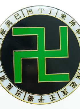 九彩虹万字标牌大黄万万字图补角拍手机贴通关挂件六帝铃铛