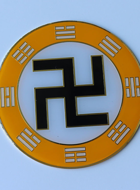 八公分黄铜五款八卦万字符 烤漆滴胶工艺 太极阴阳风水摆件墙贴