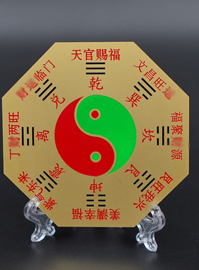 9CM黄铜八卦太极黄红 红绿 黑绿 黄白 黑白八卦贴摆件