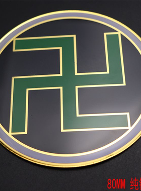 定制8公分纯铜万字符黄万白万绿万黑万红万烤漆滴胶烤漆版补角