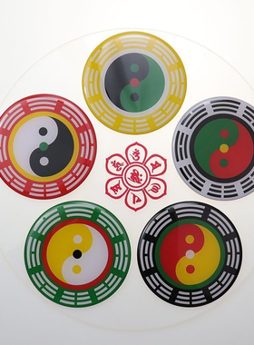 五龙通关补角牌五行太极八卦万字贴五龙镇七彩盘