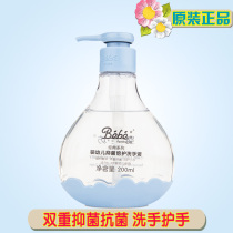 Baby Childrens Crescent Baby Child Infantile Bacteriostatic Hand Sanitizer Gentle bacteriostatic and protective baby hand sanitizer