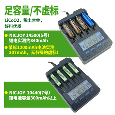 Аккумулятор для фонарика 耐杰14500充电锂电池10440五5七7号3.7v手电筒鼠标平头尖头剃须刀