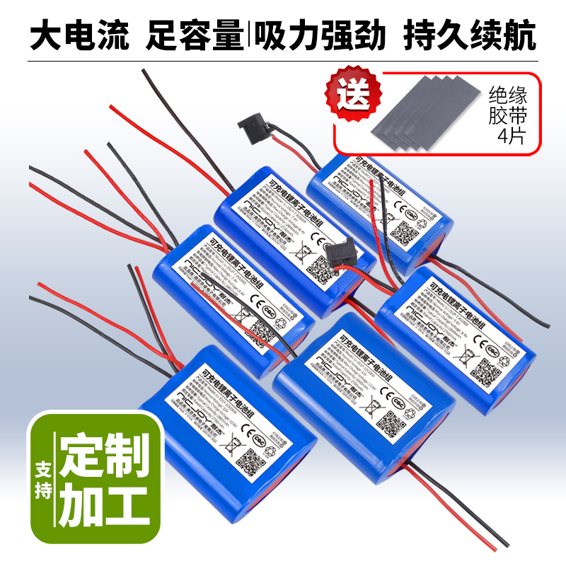 车载吸尘器充电电池7.4V两端出线11.1V/12V动力无线手持18650锂 - 图0