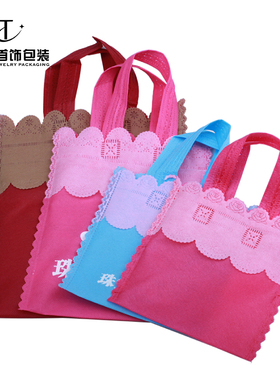 珠宝首饰定制logo收纳袋子无纺布