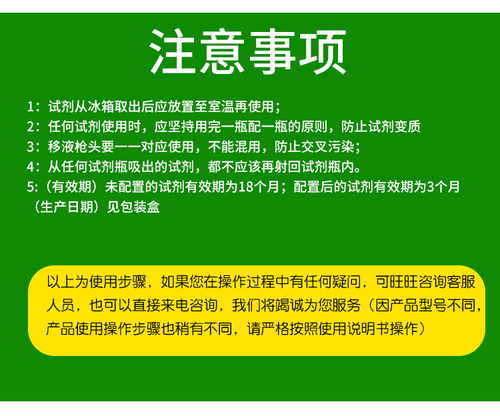 农药残留快速检测试剂农残速测试剂农残仪试剂酶 100/500份 原态 - 图2