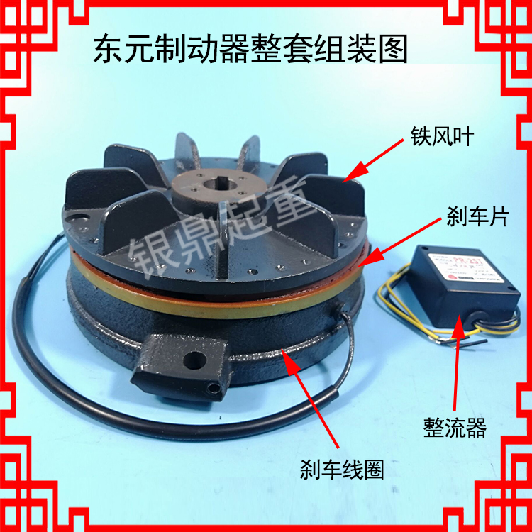 TECO东元电机制动器SBV电磁刹车线圈产华SANHWA晟邦CPG刹车片风叶