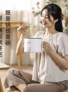 志高多功能电煮锅1-2人