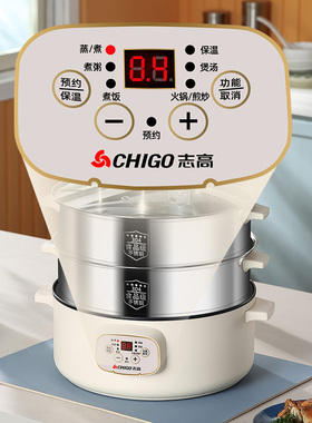 志高304不锈钢上蒸下煮电蒸锅