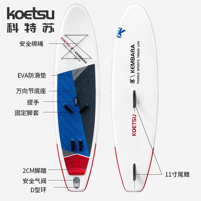 KOETSU科特苏冲浪风帆桨板水上运动套装学习帆手持式风筝充气帆板 - 图0