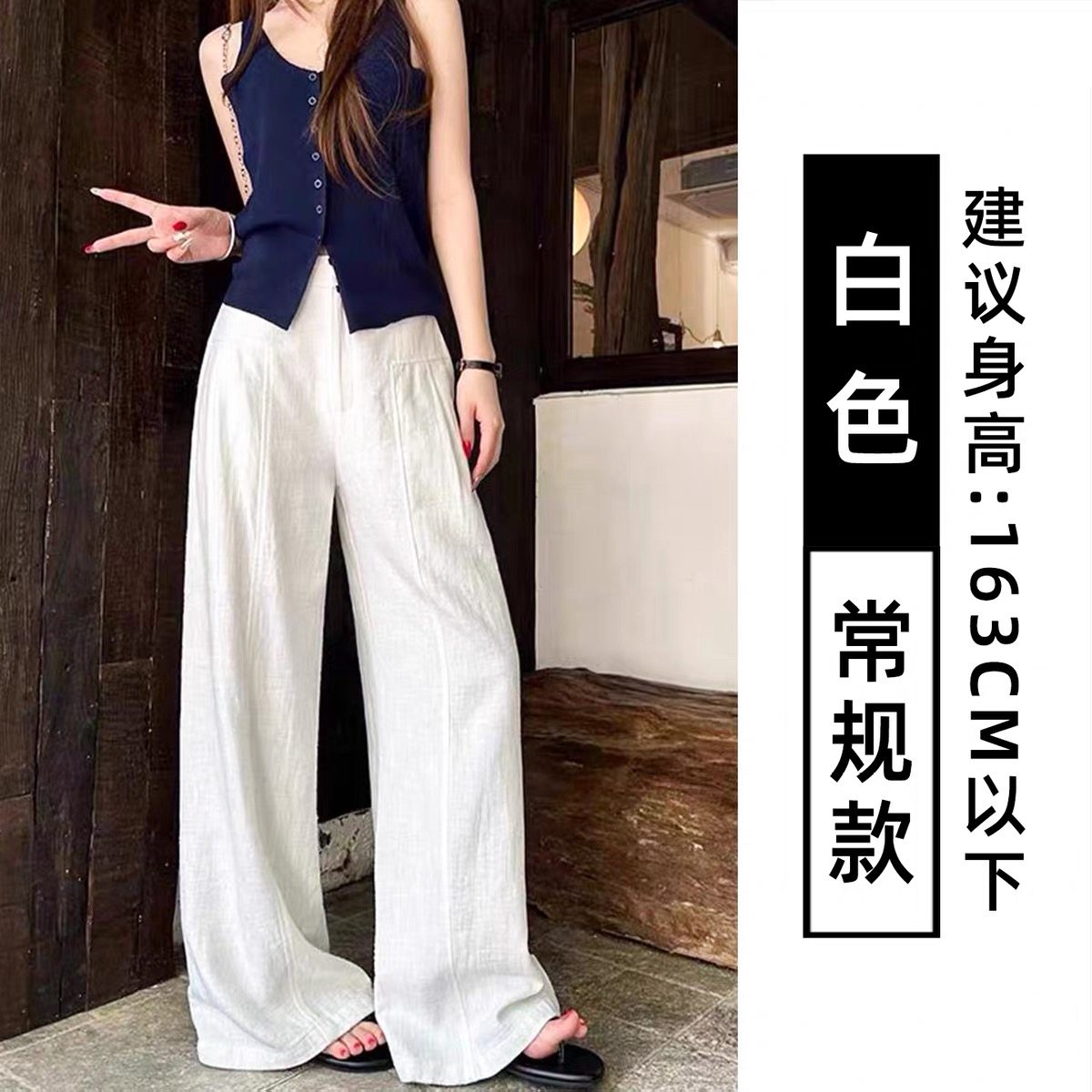 白色阔腿裤女2026春夏新款高腰宽松垂感休闲裤直筒慵懒风棉麻长裤,淘宝优惠券,粉丝福利购,淘宝优惠卷