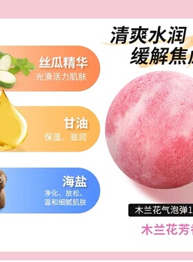 施丹兰精油球泡泡球滋润补水保湿
